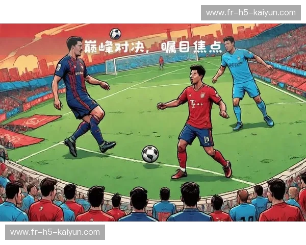 绿茵史诗:曼城与拜仁的巅峰对决,一场载入史册的足球盛宴