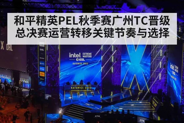 esports tournament stage